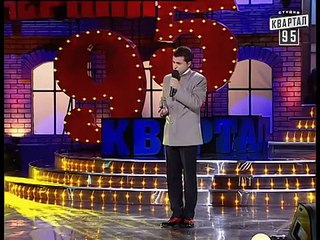 Вечерний квартал, выпуск 34, 01.11.2008 - Закрытие Евро-2012,Сталин,Наша Америкаша