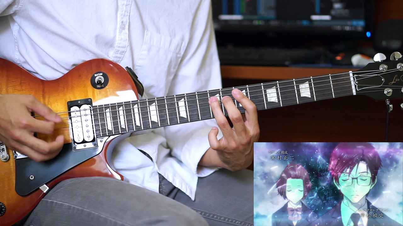 【ギター】寄生獣 セイの格率 OP「Let Me Hear」(Guitar cover + Tab)