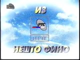 Nino - Reklama za album (1997)