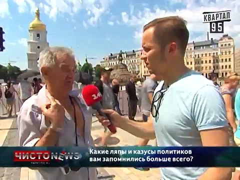 Чисто News, выпуск 37, от 11-го июня, 2014г. Добкин, Кличко, Луценко, Блохин