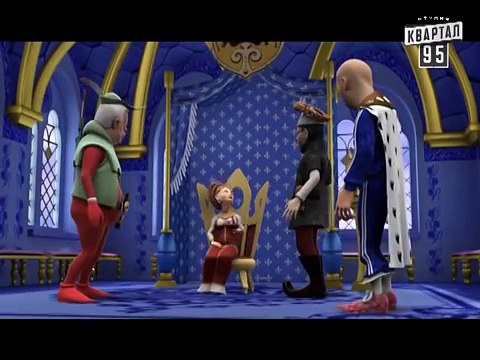 Сказочная Русь. Сезон 4, серия 12, Вечерний Киев. новый сезон. Варианты царей