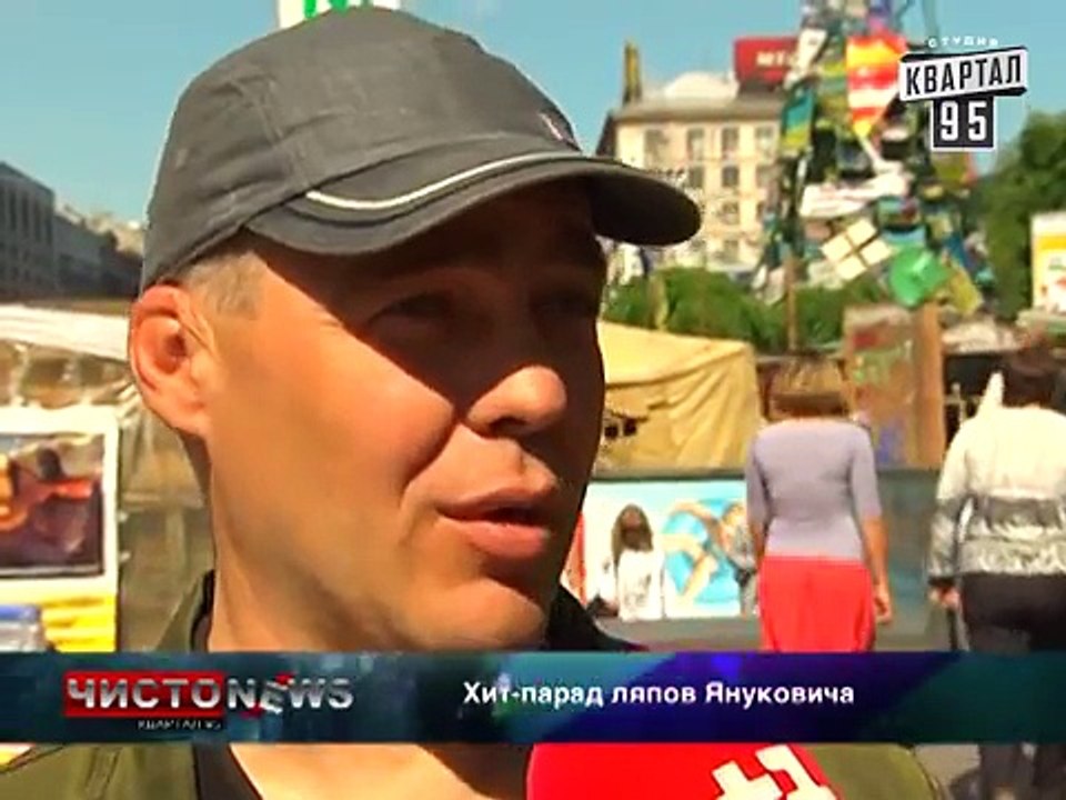 ЧистоNews эфир от 12 мая 2014 г