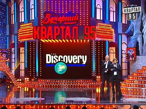 Политические новости на канале Дискавери, Вечерний Квартал от 19 апреля 2014г.