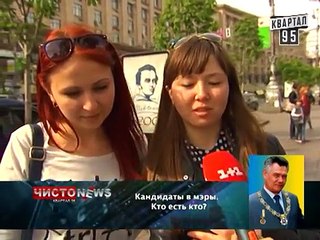 Чисто News выпуск 17 от 30 го апреля 2014 г