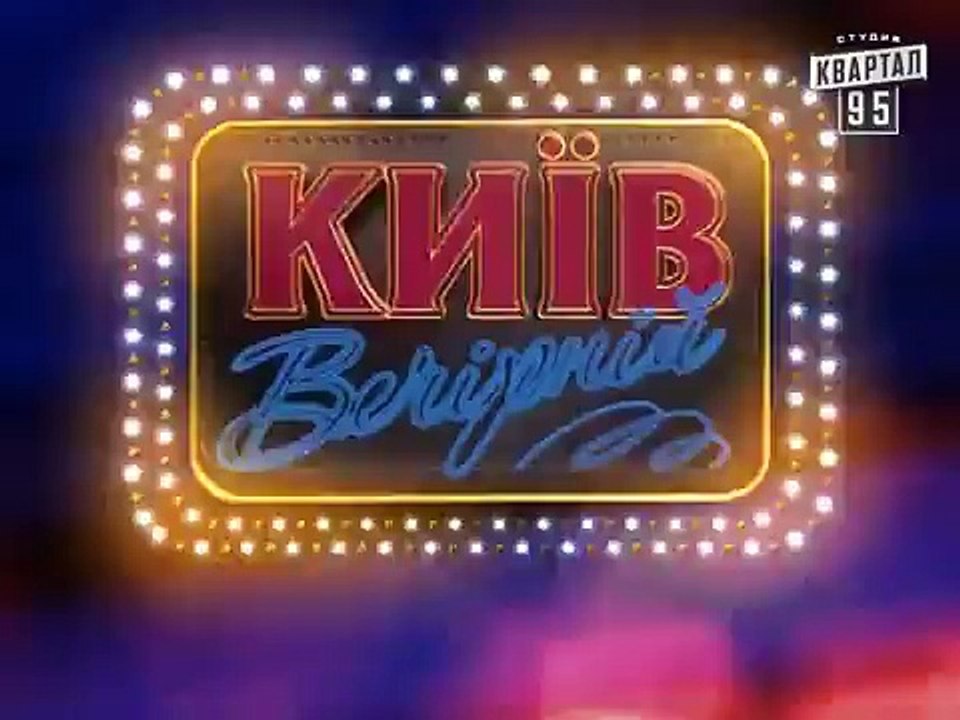 Вечерний Киев - пародия на рекламу, Рубрика "По...