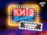 Вечерний Киев - Холостячка, Рубрика 