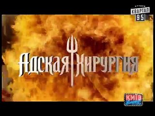Вечерний Киев - пародия на шоу Адская кухня, Рубрика "Пороблено в Україні"