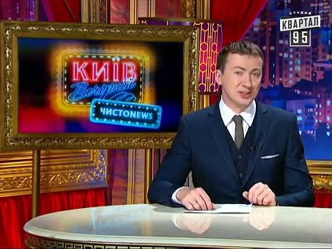 Вечерний Киев ЧистоNews от 20 декабря 2013