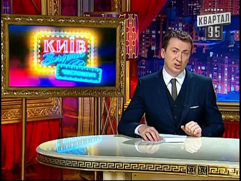 Вечерний Киев ЧистоNews от 10-го января 2014г.