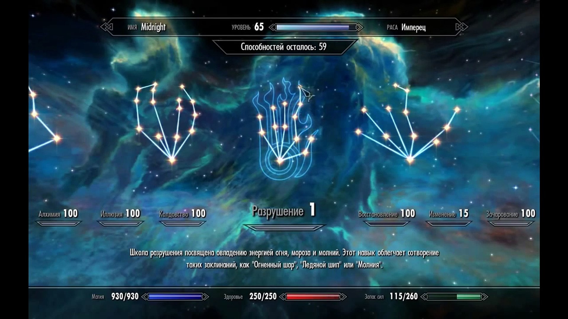 Чит коды на скайрим