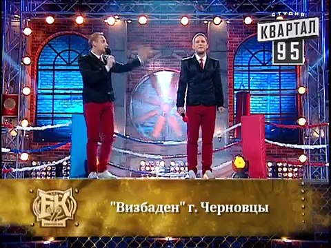 Бойцовский клуб 6 сезон новогодний 1й выпуск от 30-го декабря 2012г - Визбаден г. Черновцы