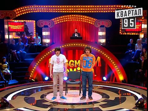 Рассмеши Комика сезон 5й выпуск 10 - Утянский Сергей, Зубов Дмитрий, Кременчуг