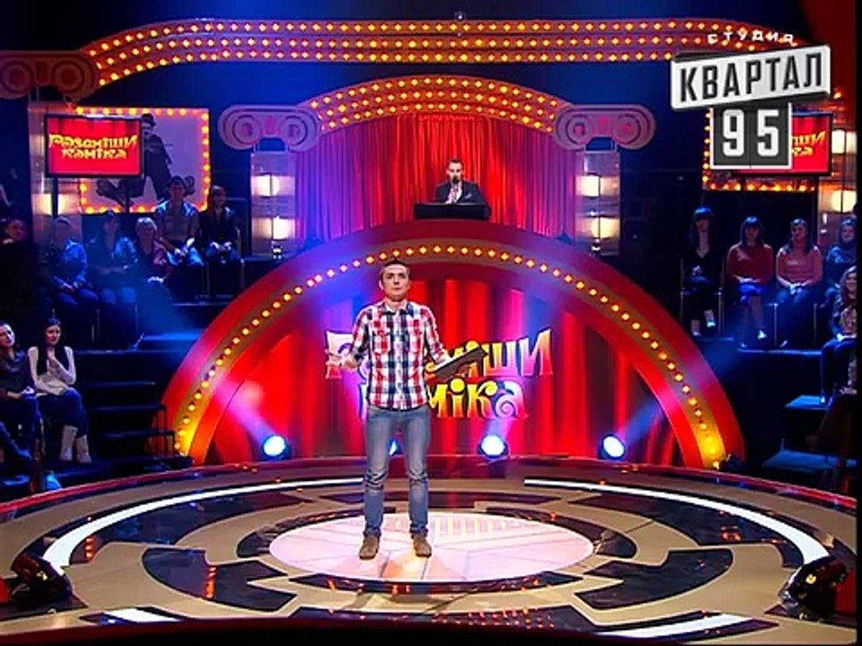 Рассмеши Комика сезон 5й выпуск 11 - Андреев Владимир, Львов