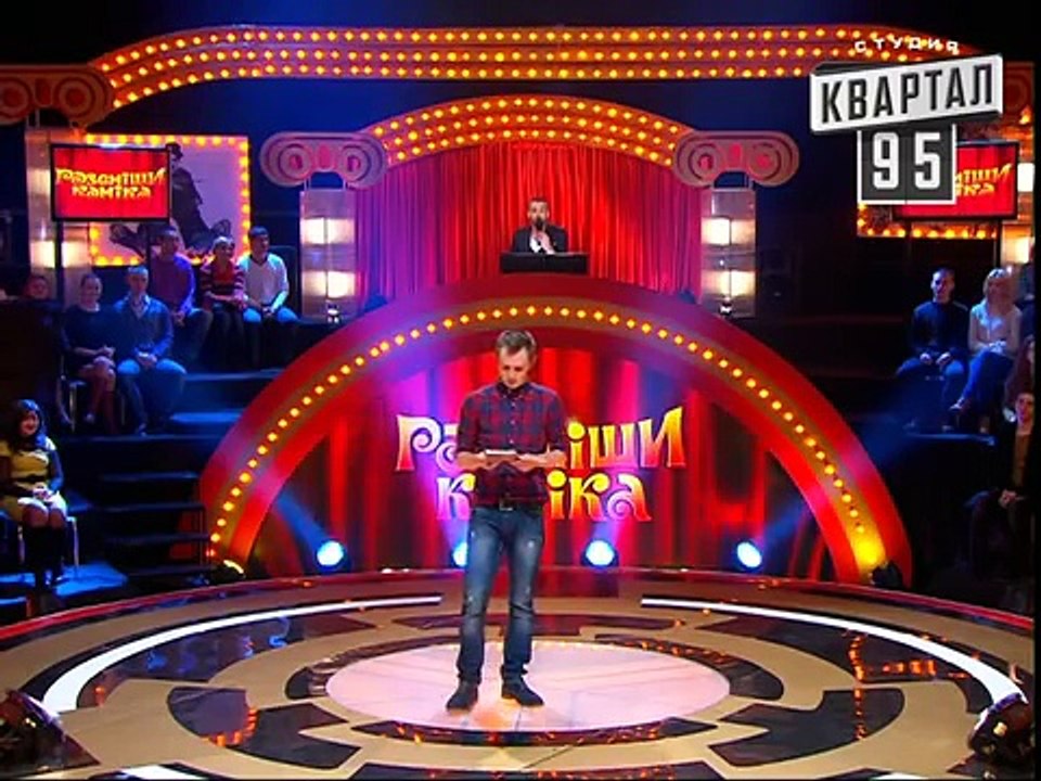 Рассмеши Комика сезон 5й выпуск 5 - Литовчук Владимир, г.Тернополь