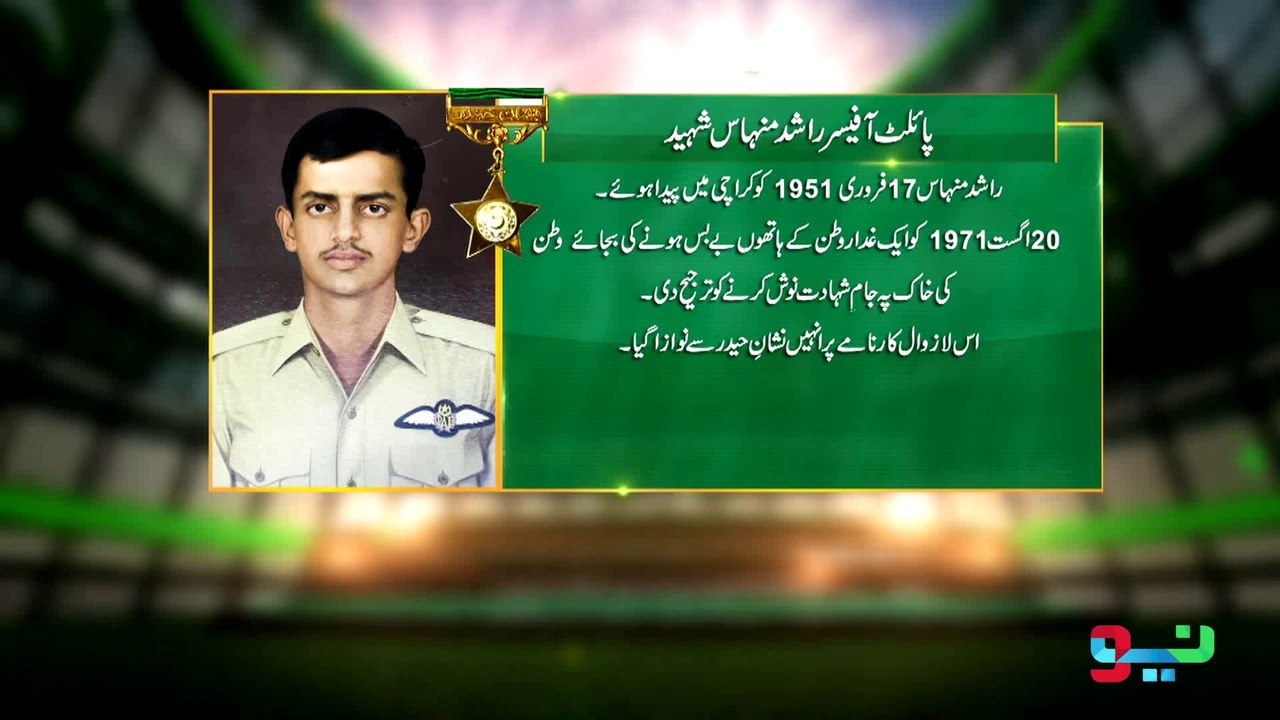 Nishan e Haider - Rashid Minhas Shaheed