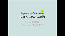 (Japanese Copula) Complete Beginners Japanese Grammar Lesson 1 Part 1