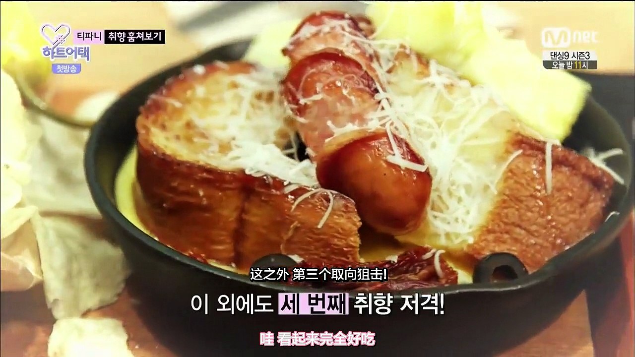 150424 Tiffany Cut @ Heart a tag Ep01