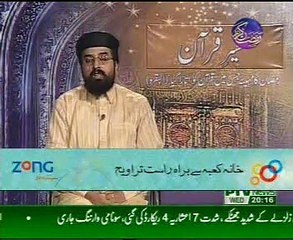 Allama Peer Shafaat Rasool Tafseeer e Quran para 11 patr 1