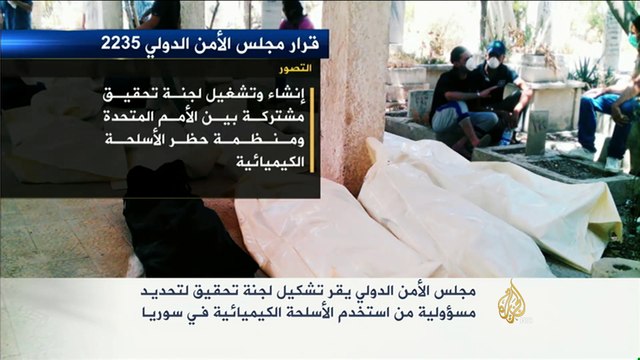 قرار أممي بالتحقيق في هجمات الكيميائي بسوريا