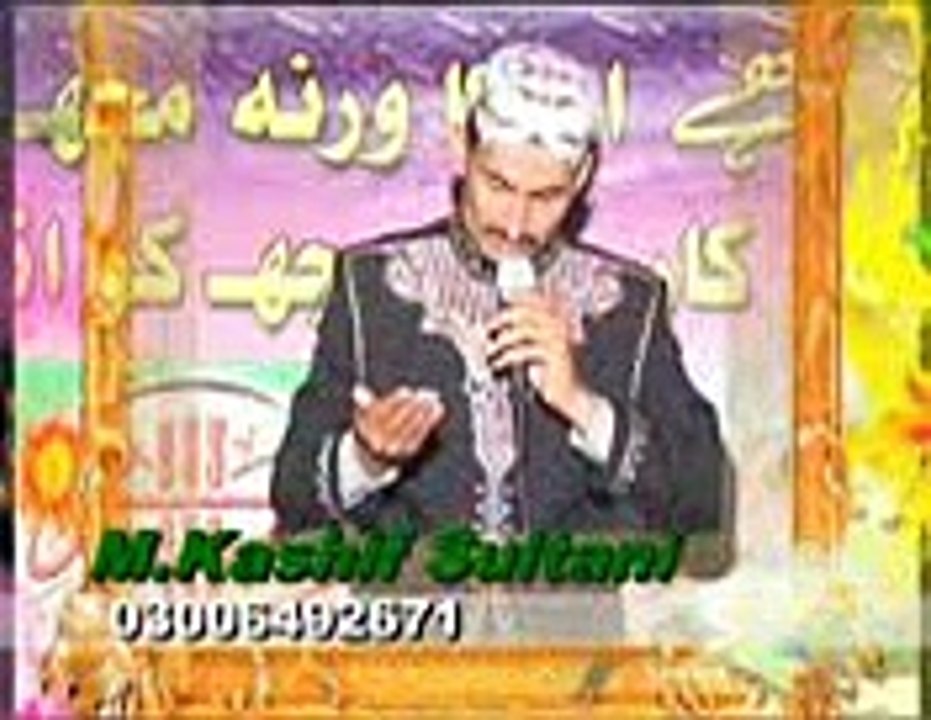 MAA ki shan best kalam