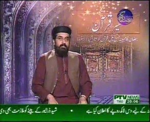 Allama Peer Shafaat Rasool Tafseeer e Quran para 12 part 1