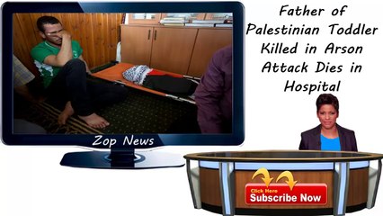 Father of Palestinian Toddler Killed in Arson Attack Dies in Hospital