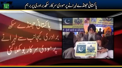 Attach in Gurdaspur Punjab India - Reason Sikh Gurus Arrest in Kashmir