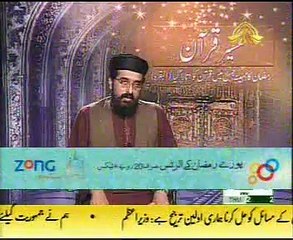 Allama Peer Shafaat Rasool Tafseeer e Quran para 12 part 2