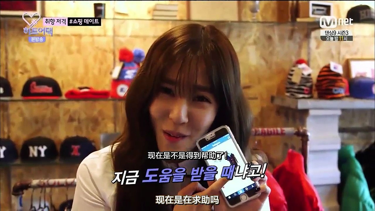 150508 Tiffany Cut @ Heart a tag Ep03