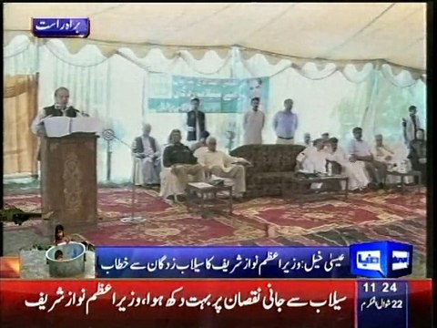 Dunya news: Govt committed to provide maximum relief to flood affectees: PM