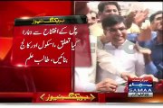 Teacher's Brought Us In Saad Rafiq Jalsa On The Name Of Summer Camp:- Student