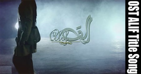 Alif OST Title Song (See TV) | Sajjid Hussain | YouthMaza.Com