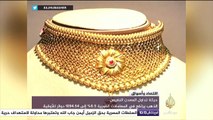 صعود في سعر الذهب رغم اتجاهه لأطول موجة خسائر أسبوعية منذ 1999