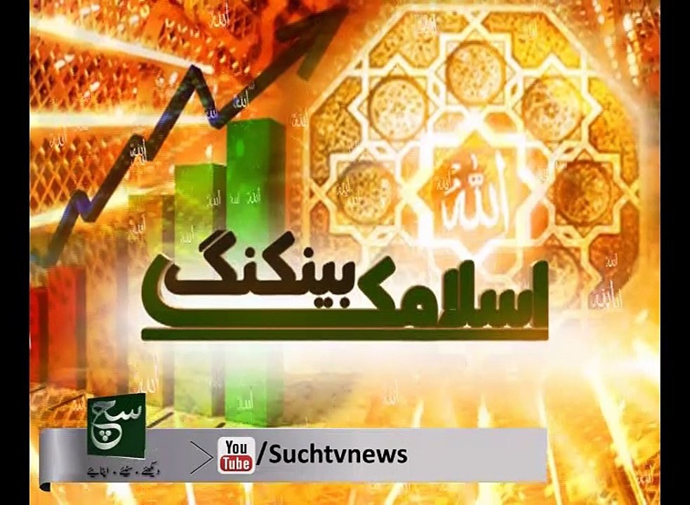 Islamic Banking 08-08-2015
