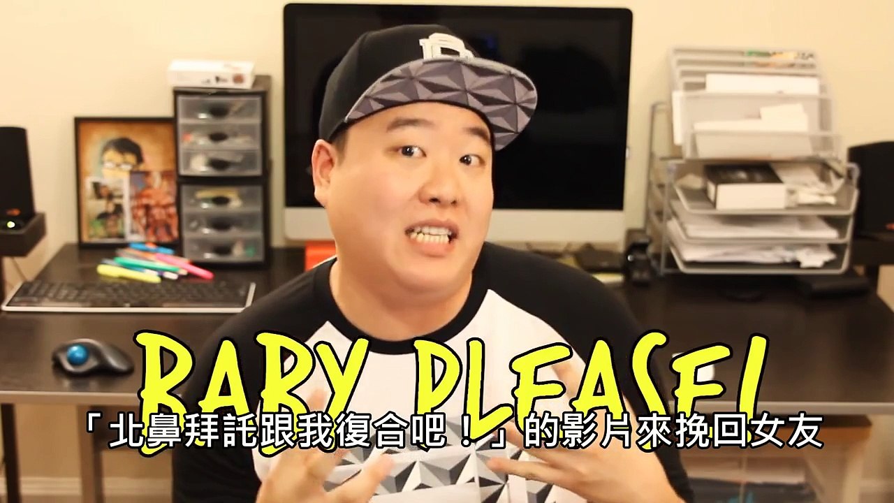 天下失戀男女都該看的影片 - 我他媽的愛妳！ (中文字幕)