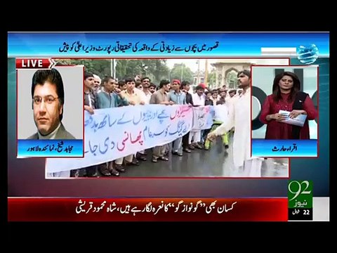 Breaking News Biggest And Shameful Scandal of Kasur 8 August. No action by GPO Kasur