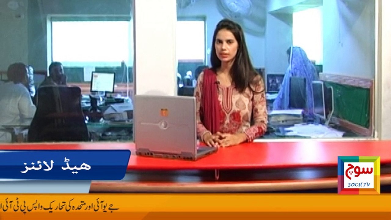 Soch tv Headlines 8/8/2015..... 5PM