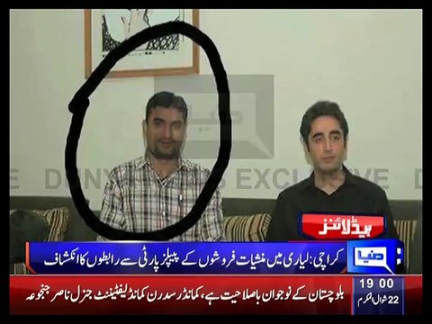 pictures of Lyari gang-war lord posing with PPP leadership including Bilawal, ex-PM Pervez Ashraf