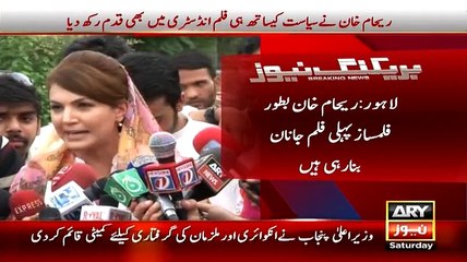 92 News Report Against Reham Khan