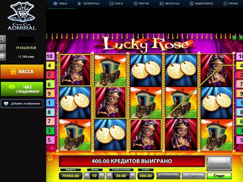 Казино Адмирал на деньги - игровые автоматы