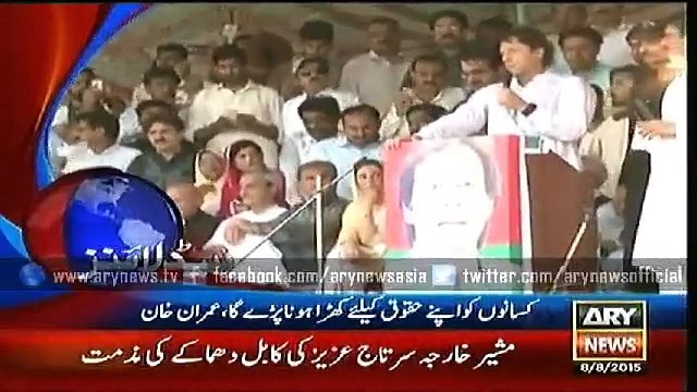 ARY GEO NEWS Headlines – 1900 – Saturday – 08 – Aug – 2015