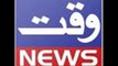 Watch Waqt News The Nawa-i-Waqt Media Group TV