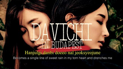 Davichi 다비치 - You Are My Everything [Eng+Romanization]