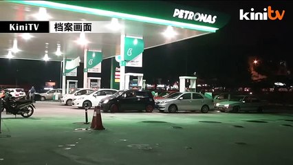 国际油价若再走低    RON95柴油料低过RM2