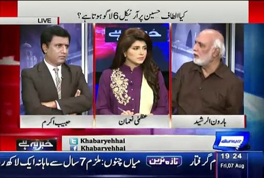 Khabar Yeh Hai (Sindh Assembly Adopts Resolutions Against Altaf Hussain) u2013 7th August 2015