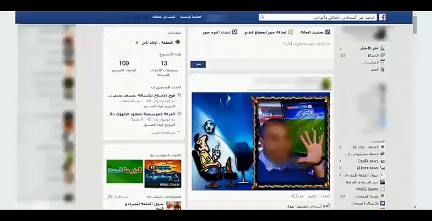 الدرس 2:  انشاء صفحة في الفايسبوك