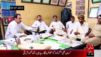 Follow UP - 08 - AUG - 2015 - 92 News HD