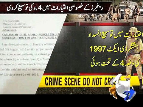 Rangers special powers extended for four months-Geo Reports-08 Aug 2015
