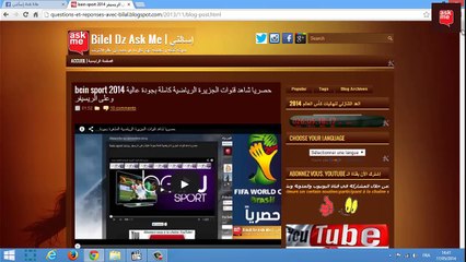 beIN Sport Sur ASTRA 19.2E البين سبورت على القمر الصناعي