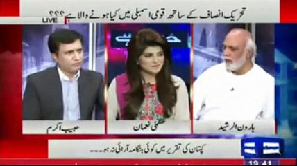 "Javed Hashmi Thek Kehta Hai" Haroon Rasheed Reveals What Imran Khan Thinks About Ijaz Chaudhary and Aleem khan